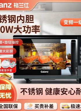 Galanz/格兰仕 G90F23YeSLV-AW(G0)变频微波炉900W23升不锈钢内胆