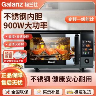 Galanz/格兰仕 G90F23YeSLV-AW(G0)变频微波炉900W23升不锈钢内胆