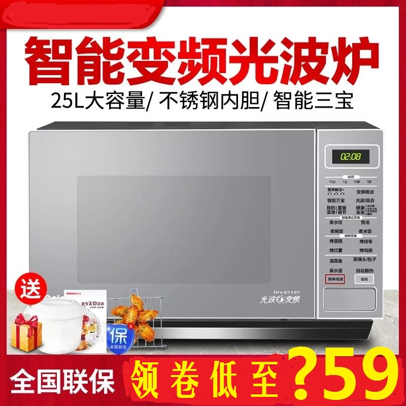 Galanz/格兰仕 G90F25CSPV-BM1(G0)微波炉25L烤箱变频不锈钢内胆在类目 厨房电器, 微波炉中 - 来自Buy2taobao.com提供专业的淘宝代购服务