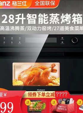 格兰仕蒸烤箱上下独立控温