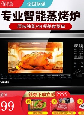 家用格兰仕家用蒸烤一体机台式