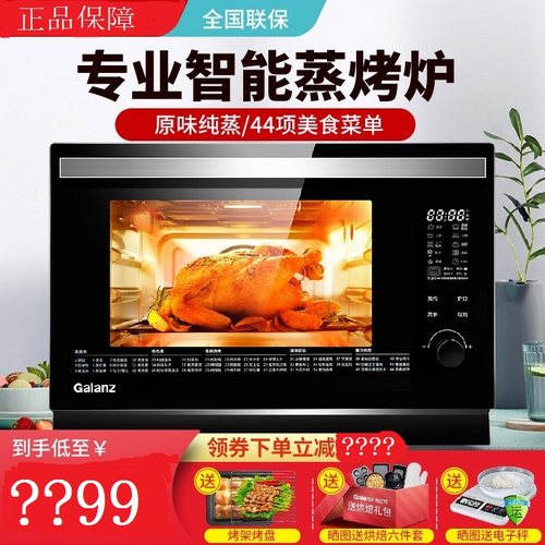 家用格兰仕家用蒸烤一体机台式