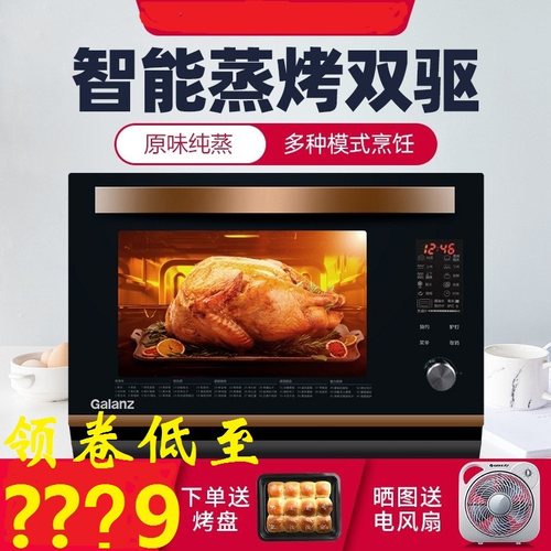 格兰仕家用台式多功能蒸烤一体机