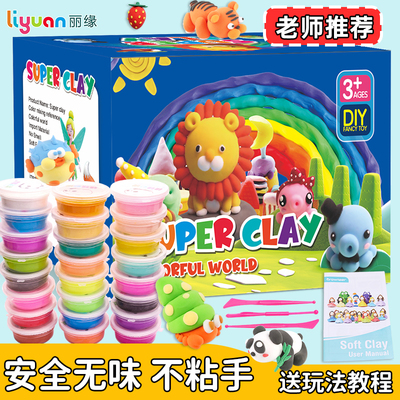 超轻粘土24色橡皮泥无毒太空水晶