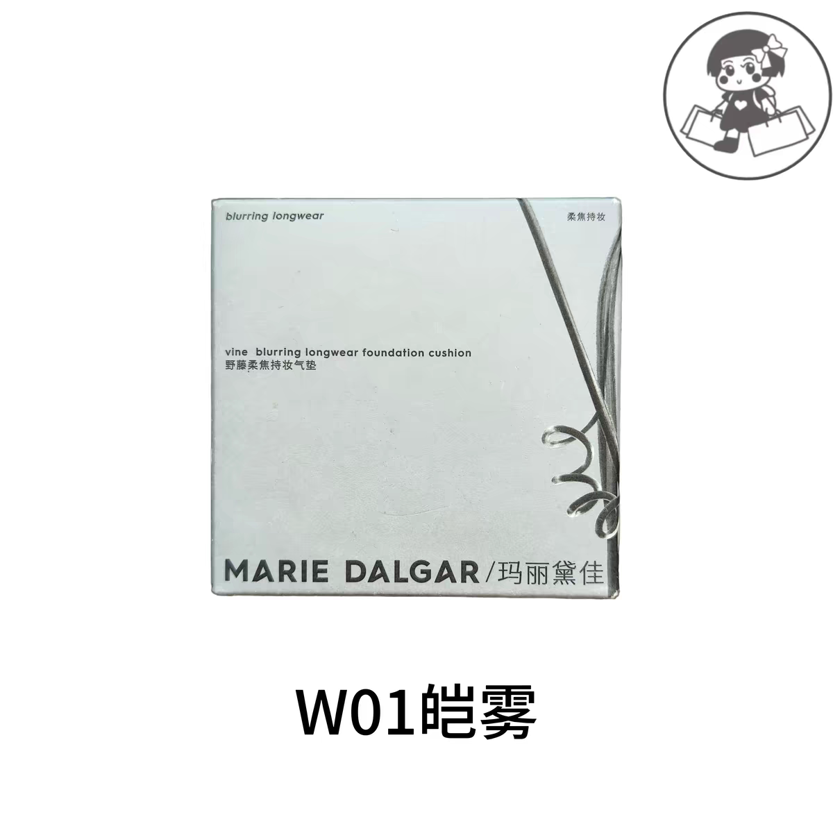 玛丽黛佳野藤柔焦持妆气垫粉底液正装+替换装遮瑕磨皮毛孔刮码正
