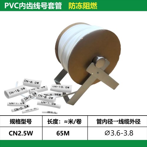 硕方套管线号机专用房东族人