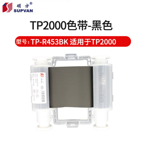 硕方TP2000色带墨盒热缩管打印机碳带TP-R453BK树脂基碳带黑白色