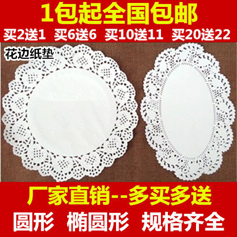 包邮花底纸格油纸烘焙用纸吸油纸花垫纸蛋糕纸圆形花边纸通花纸 - 封面