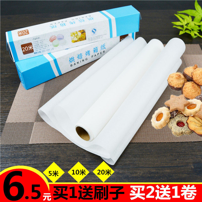烤箱专用纸烘焙油纸卷装硅油纸烤盘纸食品防油纸纸上烤肉纸吸油纸