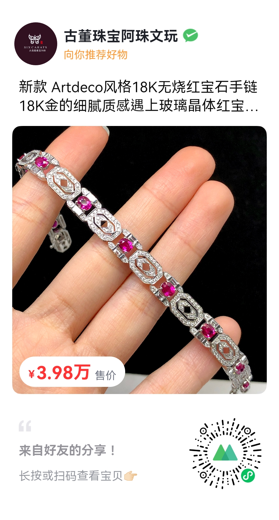 高端珠宝首饰精品气质珠宝手链戒指耳环吊坠