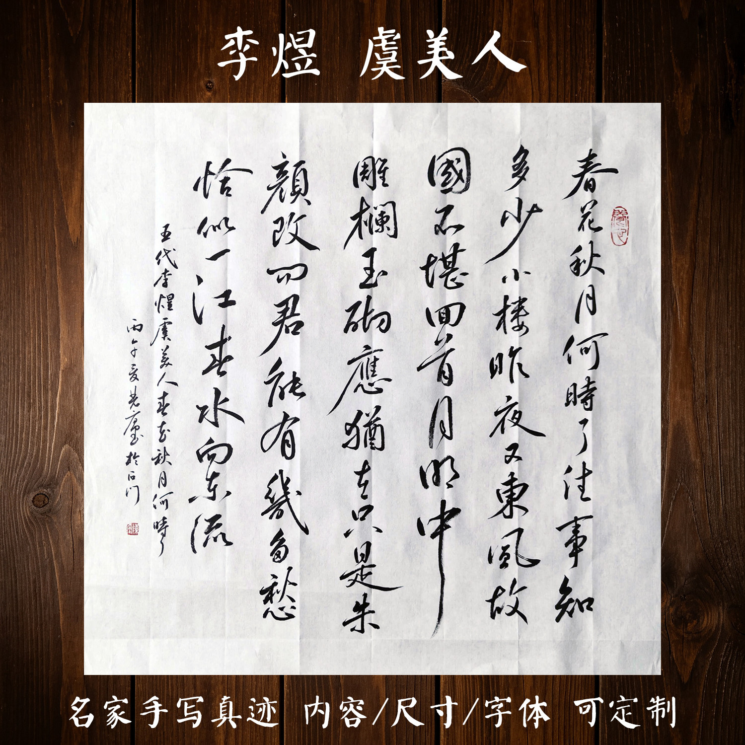名家手写书法作品真迹家居客厅装书法