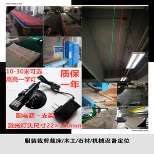 石材桥切机专用高亮红外线激光定位灯木工裁床一字激光标线器绿光