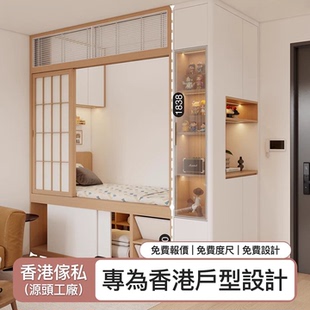 香港小戶型全屋定制傢私公屋客廳隔間房榻榻米地台床衣櫃隔斷櫃床