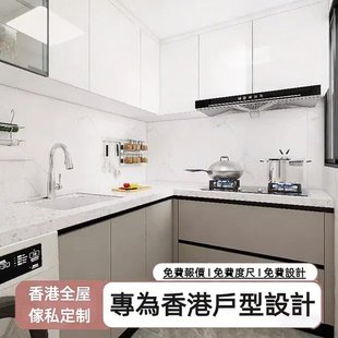 香港櫥櫃公屋定制傢私C字櫃客廳小戶型廚房地台隔斷櫃床全屋訂造