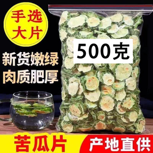 茶非药降糖茶去火泡水喝非糖尿病苦瓜干桑叶茶降压三高血压血脂降血糖 苦瓜片干降血糖降脂 茶