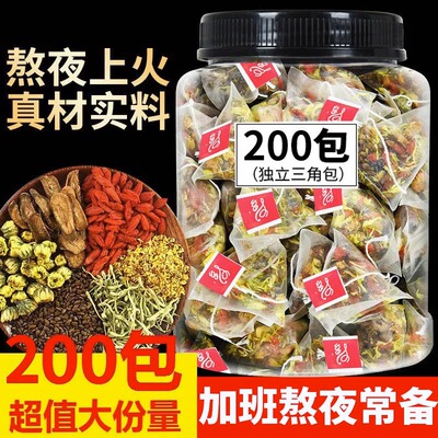 菊花决明子养肝茶护肝茶200包