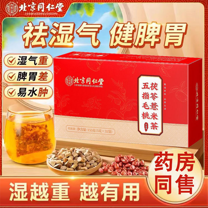 五指毛桃土茯苓健脾祛湿排毒减肥