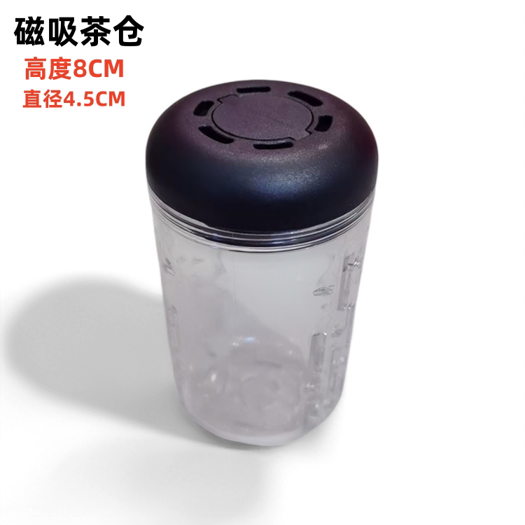 鸿星磁弹泡茶杯配件盖子男士茶水分离茶仓茶漏耐高温运动水壶配盖
