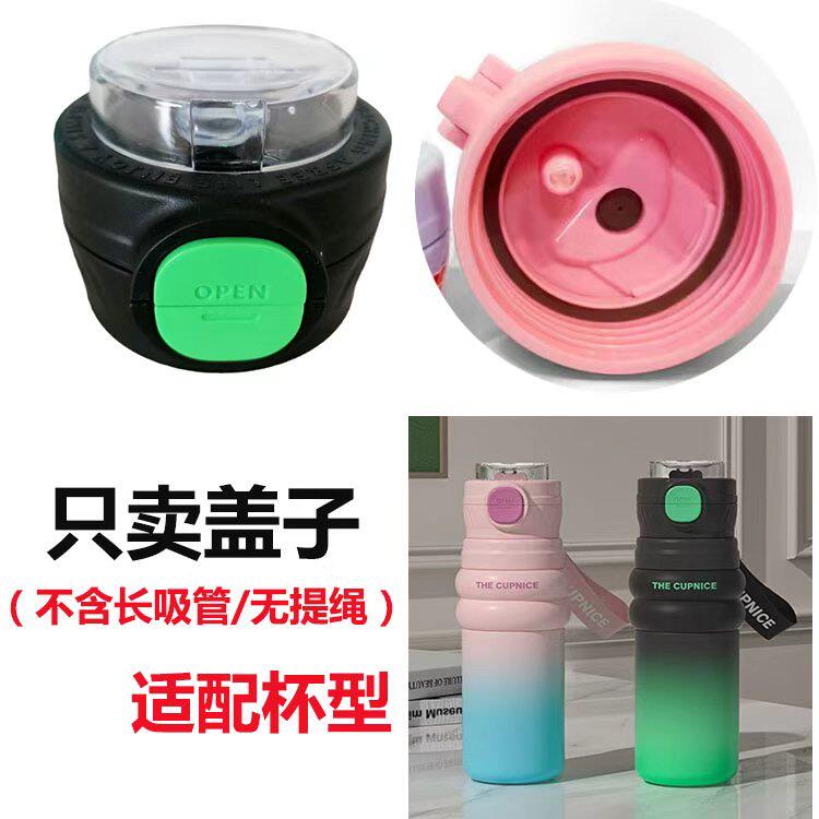 Vanow吸管保温杯替换盖图片