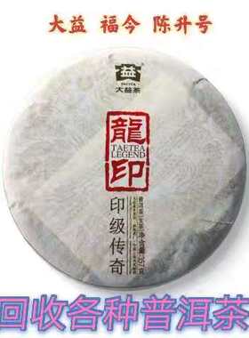 大益2012年云南勐海普洱茶
