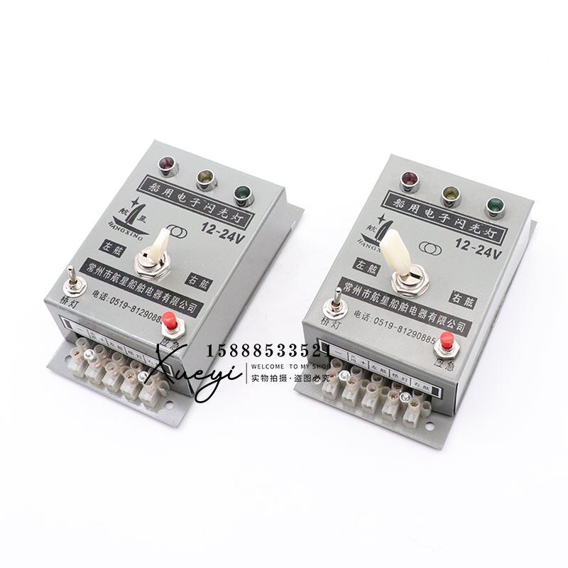 DC, marine electronic flashing lights, lamp, controller, 24v