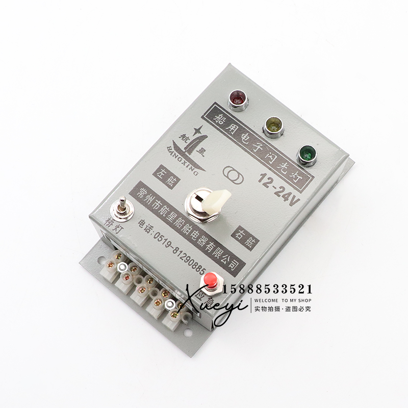 DC, marine electronic flashing lights, lamp, controller, 24v
