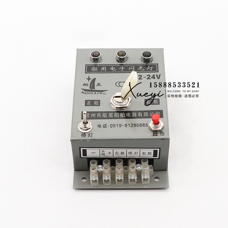 DC, marine electronic flashing lights, lamp, controller, 24v