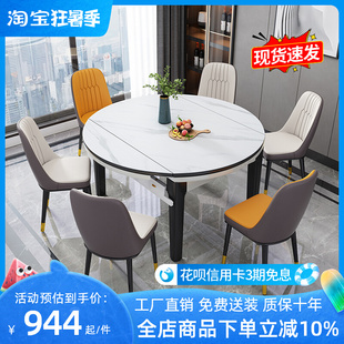 现代轻奢岩板餐桌可伸缩方圆家用小户型实木餐桌椅组合圆形饭桌
