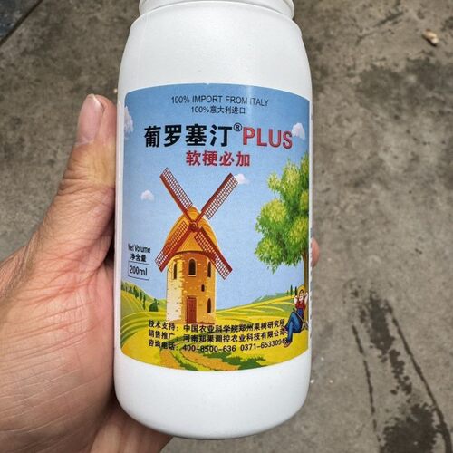 葡罗塞汀葡萄专用软梗剂水溶叶面肥增产海藻肥减轻果柄木栓化正品