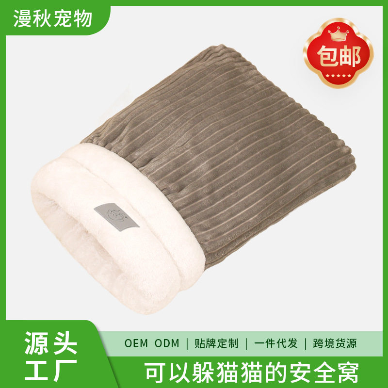睡袋封闭式长毛绒狗窝猫保暖冬季猫咪不粘毛窝保温猫垫子一体防风