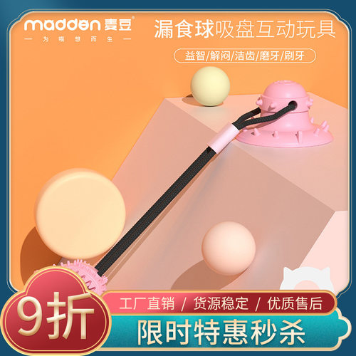 狗狗吸盘拉绳玩具 耐磨耐咬洁牙漏食球 狗狗解闷解压自嗨宠物用品