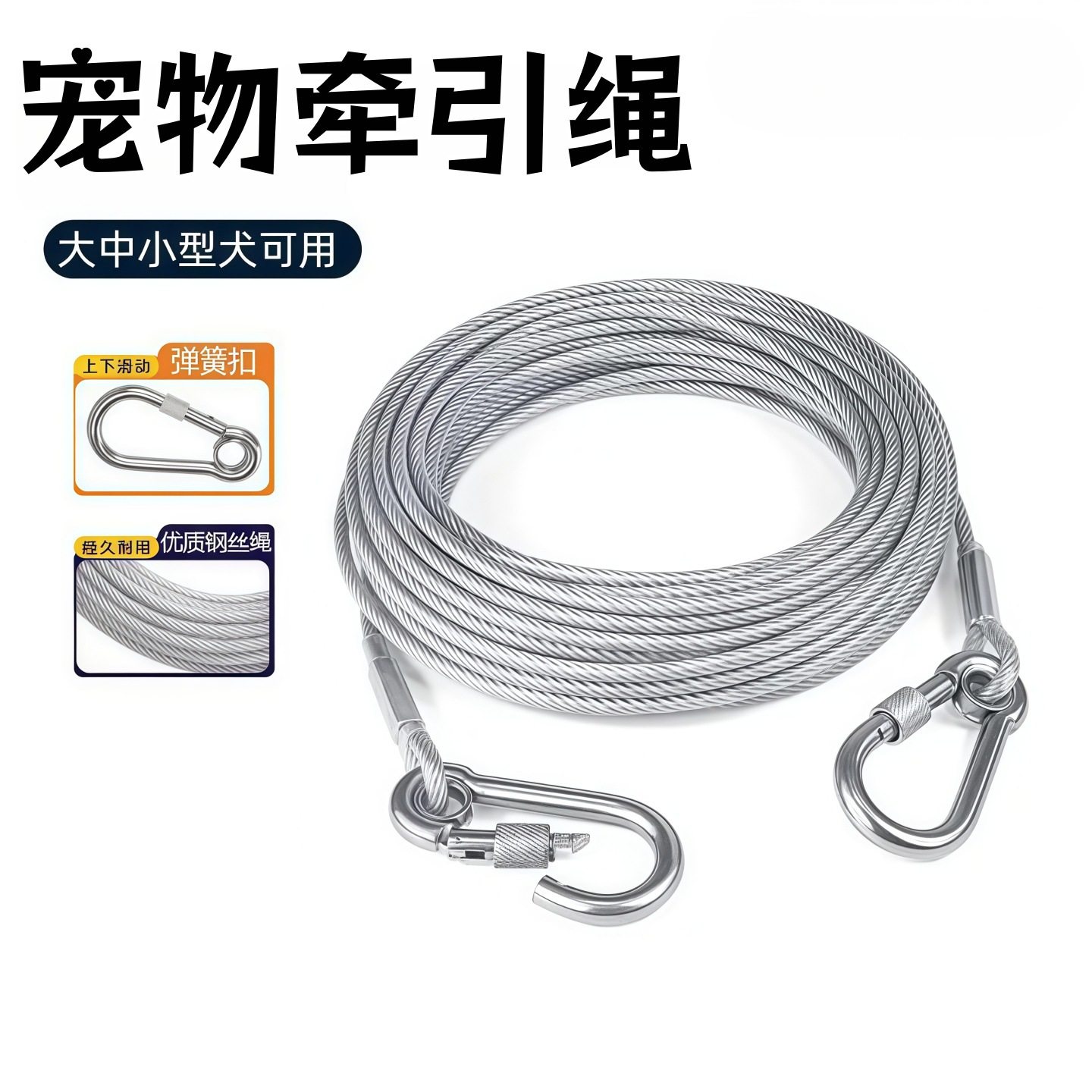 跨境爆款不锈钢狗狗牵引绳狗链小中大型犬宠物钢丝绳加粗链子狗绳