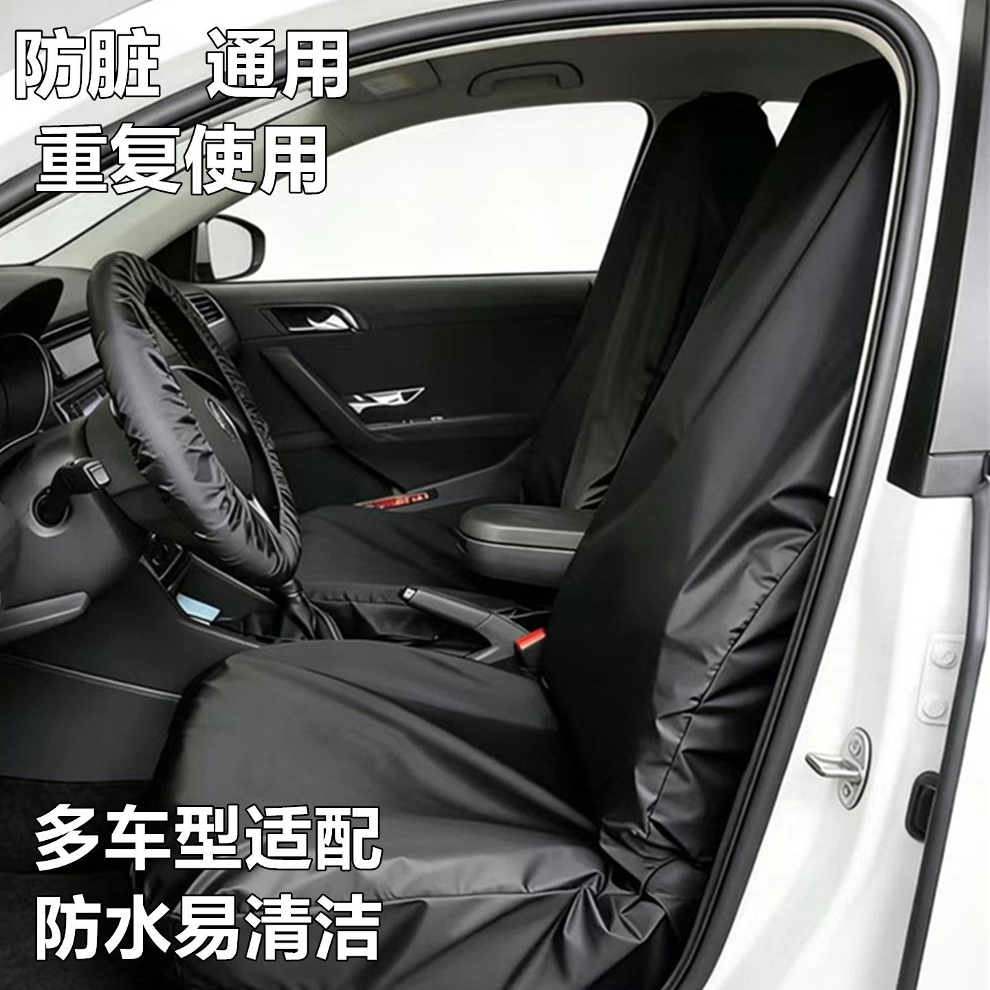 通用牛津布轻薄防水防脏座套