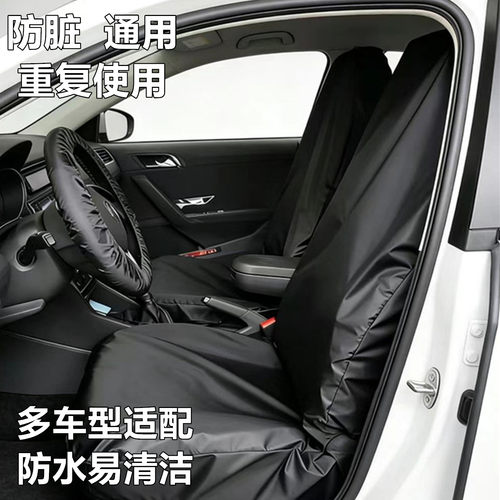 通用牛津布轻薄防水防脏座套