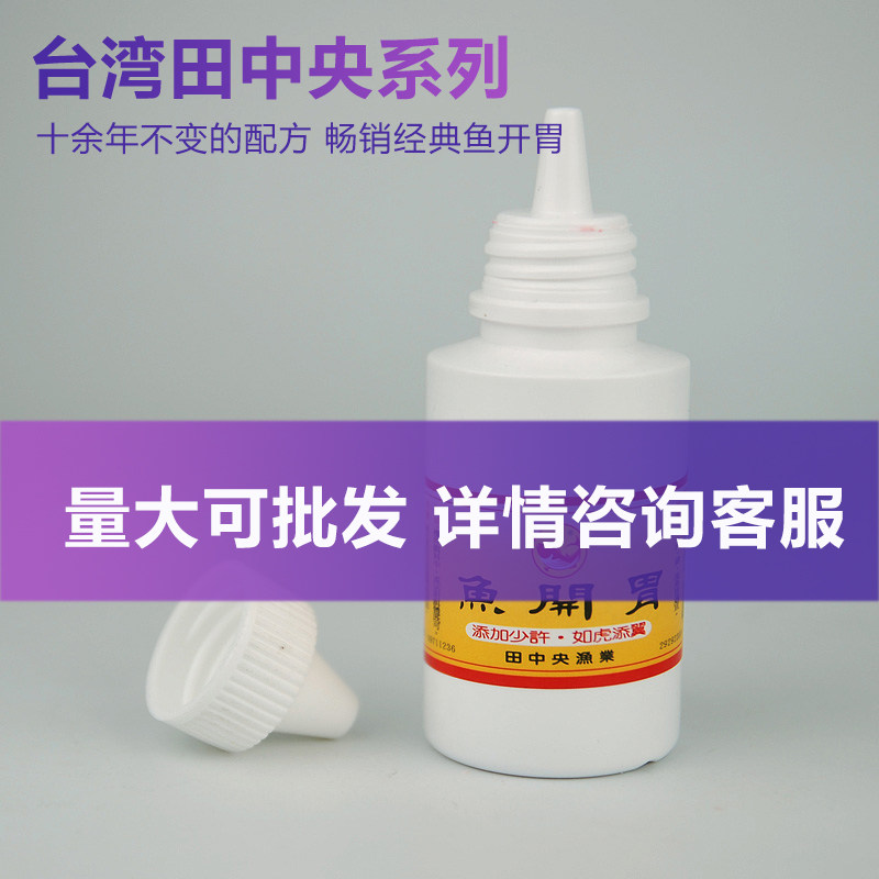 田中央小药添加剂鱼开胃增味剂蜂虎乳聚鱼素