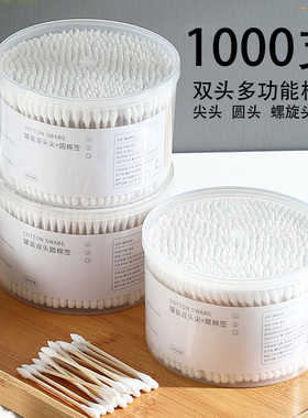 棉签掏耳化妆用木棒棉花棒挖耳朵多功能双头棉签棒一次性清洁棉棒
