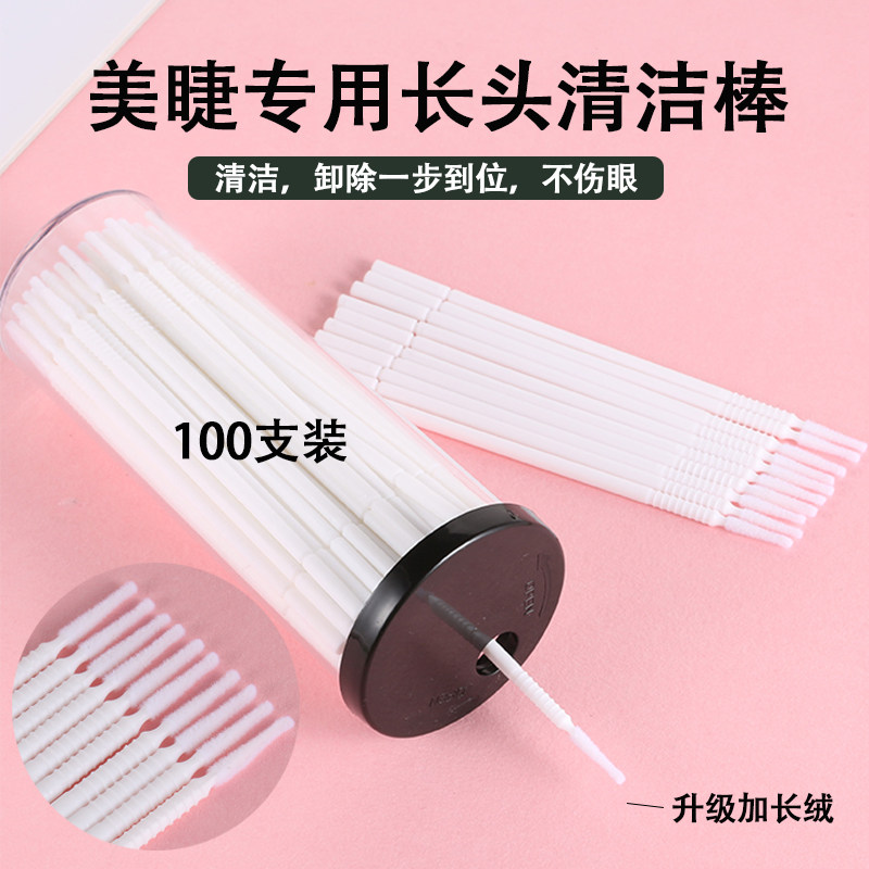 纳米加长棉签改妆修容微型棉签掏耳朵化妆美睫卸睫毛清洁棉棒尖头