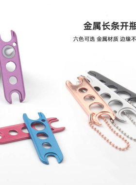 嫁接睫毛胶水开瓶器不锈钢金属