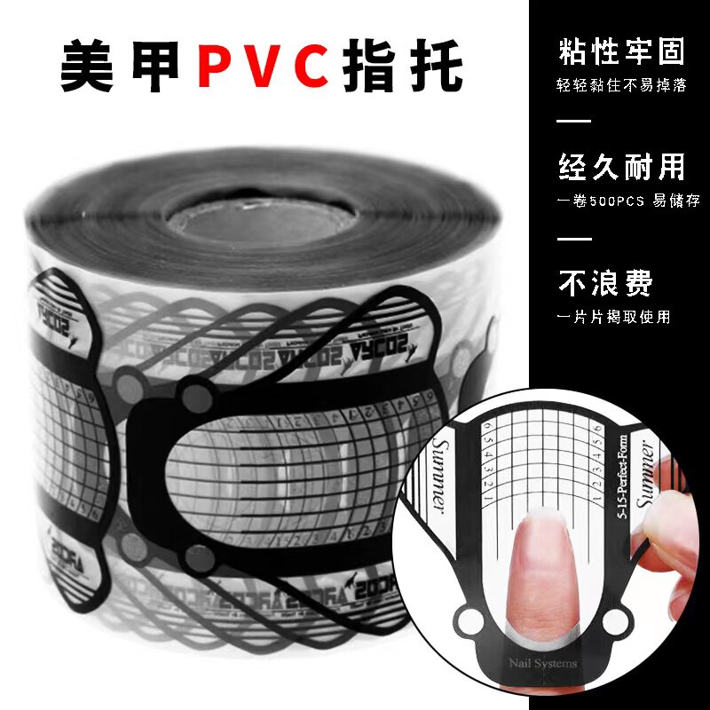 美甲纸托透明色指甲托加厚苍蝇形水晶甲延长工具光疗甲指托500片