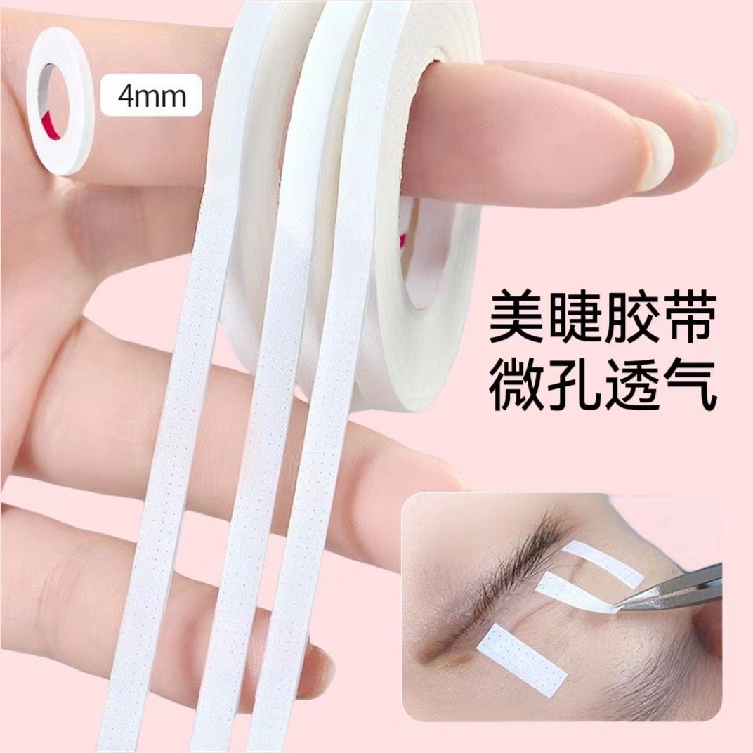 10卷4mm嫁接假睫毛胶带美睫店专用带孔透气日式提拉胶布隔离眼贴,彩妆/香水/美妆工具,假睫毛辅助工具,淘宝优惠券,粉丝福利购,淘宝优惠卷