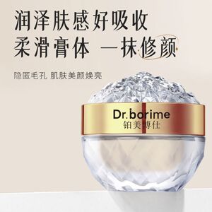铂美博仕贵妇膏冬虫夏草奢宠靓颜养肤素颜霜抗皱保湿滋润遮瑕提亮