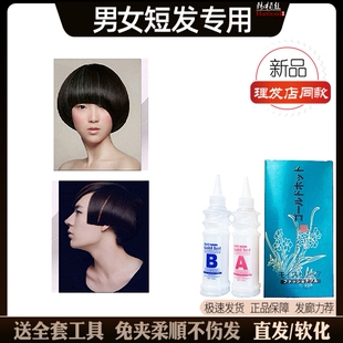 头发软直膏免拉家用永久拉直洗直水顺直一梳直孕妇可用拉直板药水