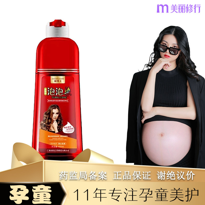 孕妇哺乳期可用◾植物染发剂