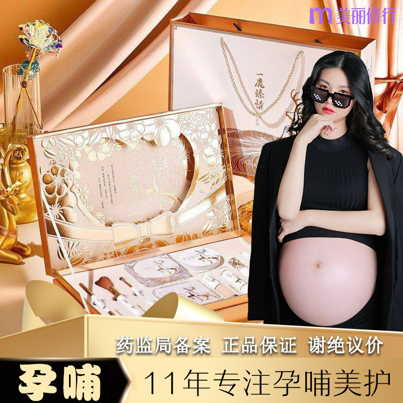 孕妇可用口红彩妆套装怀孕期专用bb霜眼影盘遮瑕眉笔眼线笔睫毛膏