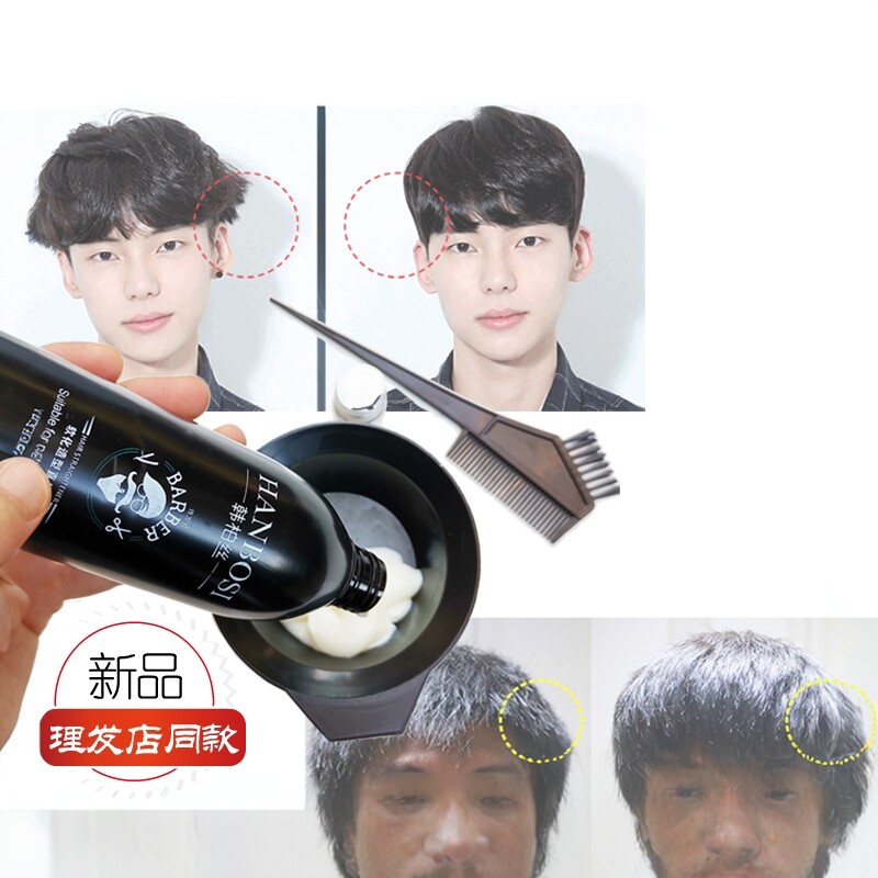 鬓角服帖烫软化膏软发剂头发直发膏软化剂无刺激蛋白矫正三合一 - 实物图