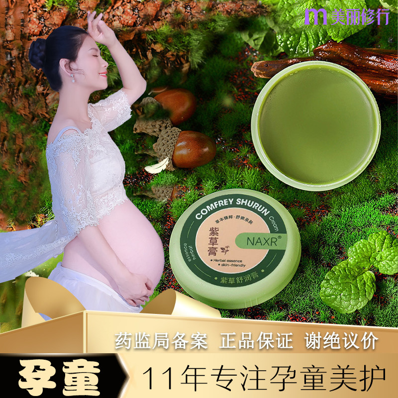 儿童蚊虫叮咬止痒膏驱蚊紫草膏防蚊跳蚤咬消包无激素消肿快速婴儿