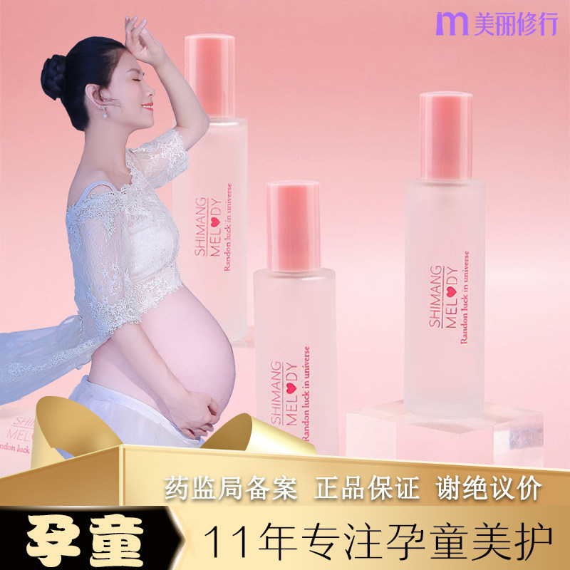 孕妇可用女香水可以用的专用哺乳期可以闻的香家用室内房间母婴