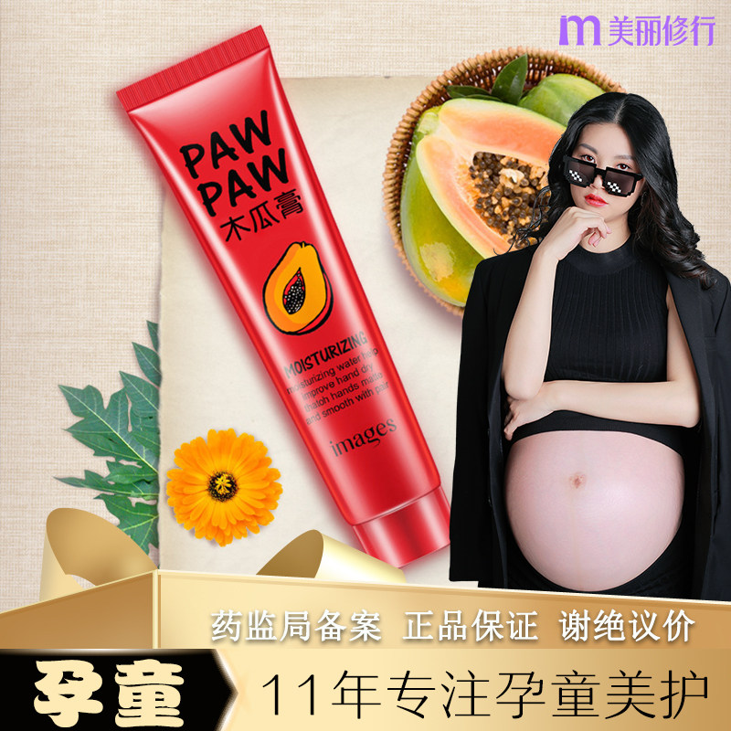 木瓜膏护手霜防蚊虫儿童修护孕妇婴儿可用唇膜淡化唇纹润存膏辱膏