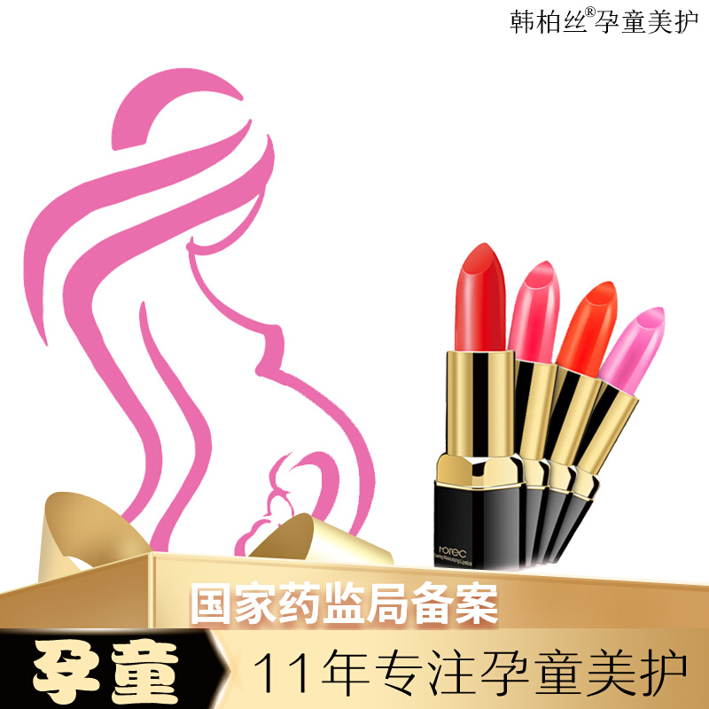 孕妇可用口红可以能用的专用纯植物不掉色护肤品适合哺乳怀孕期