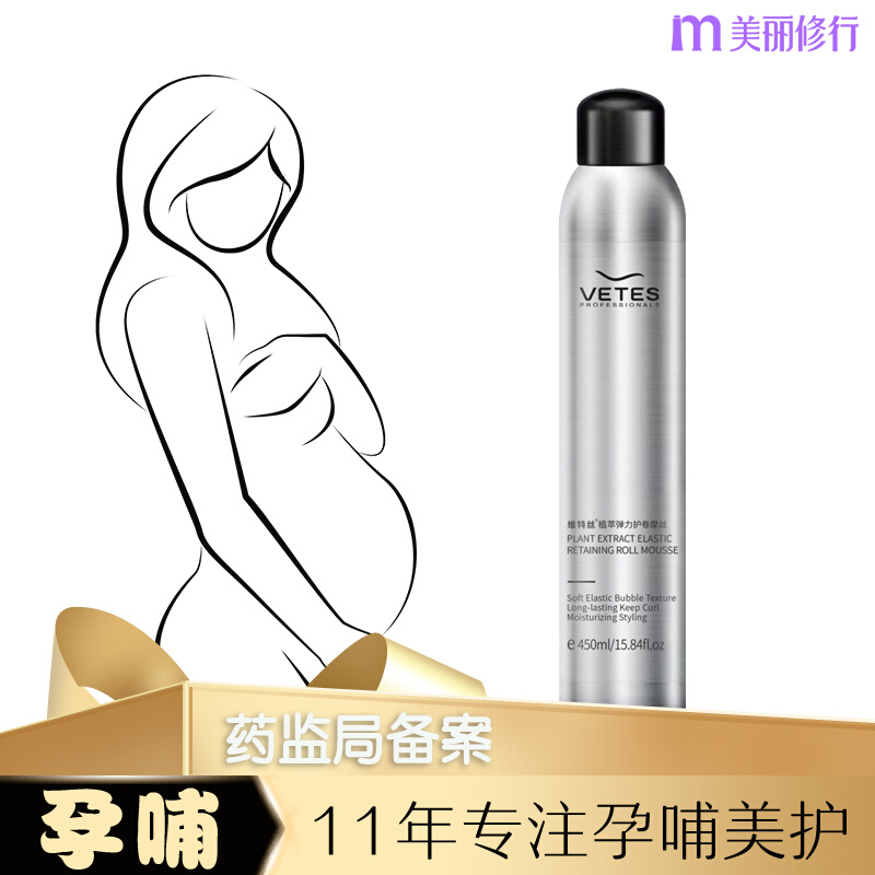 孕妈店主自用●泡沫发蜡